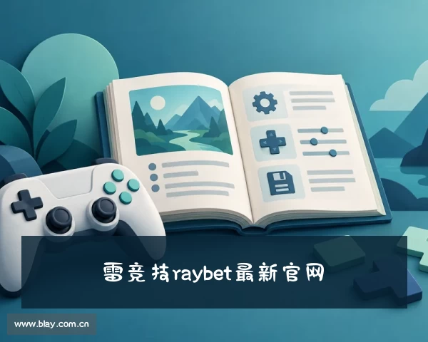 手机版雷竞技raybet·(中国)最新综合网页版官方网站登录